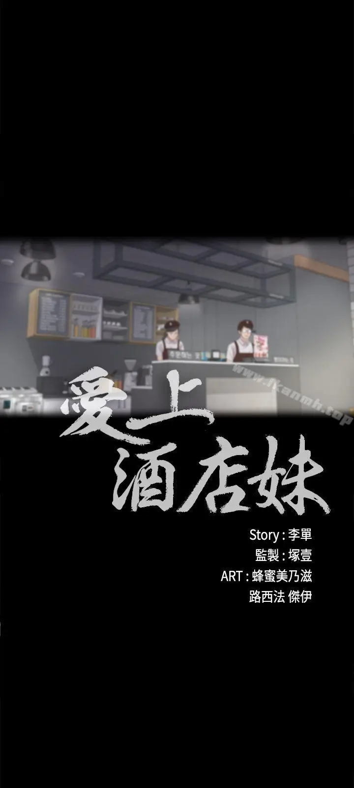 漫画《江南罗曼史》第11话第14张图