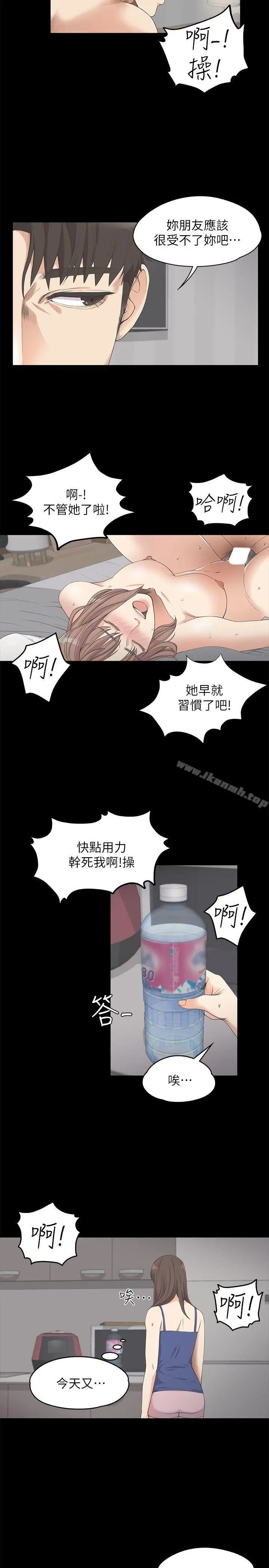 漫画《江南罗曼史》第11话第18张图