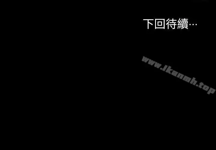 漫画《江南罗曼史》第11话第28张图