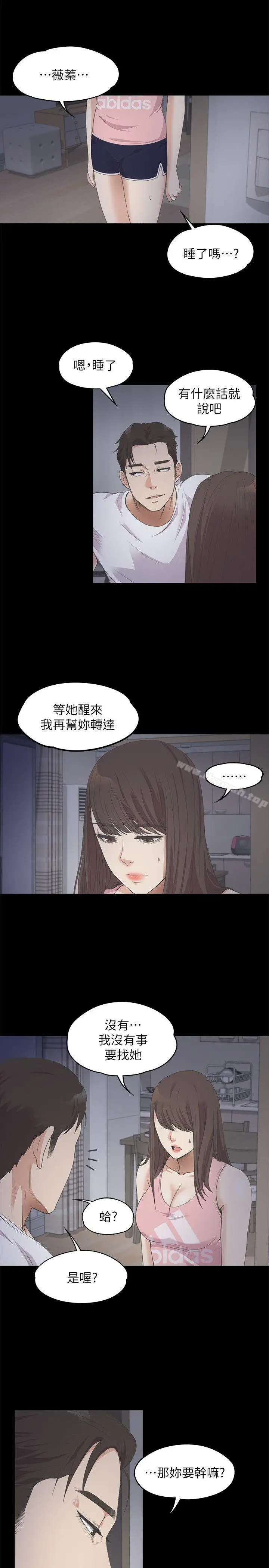 漫画《江南罗曼史》第12话第7张图
