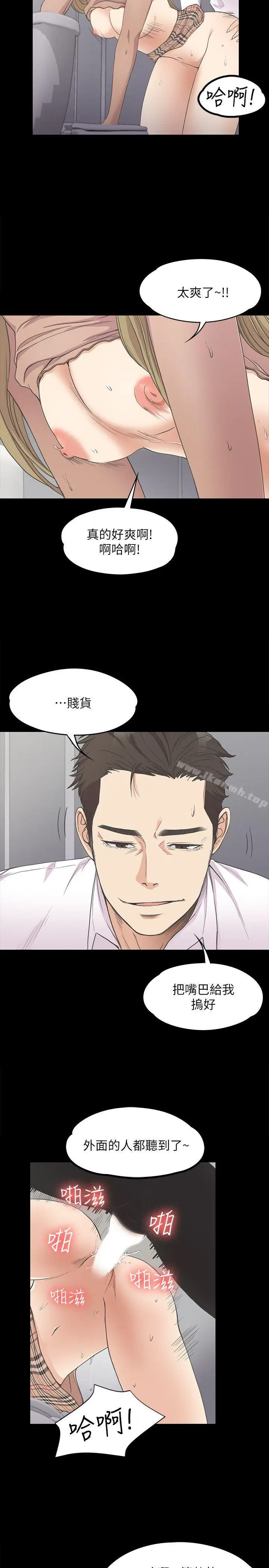 漫画《江南罗曼史》第13话第20张图