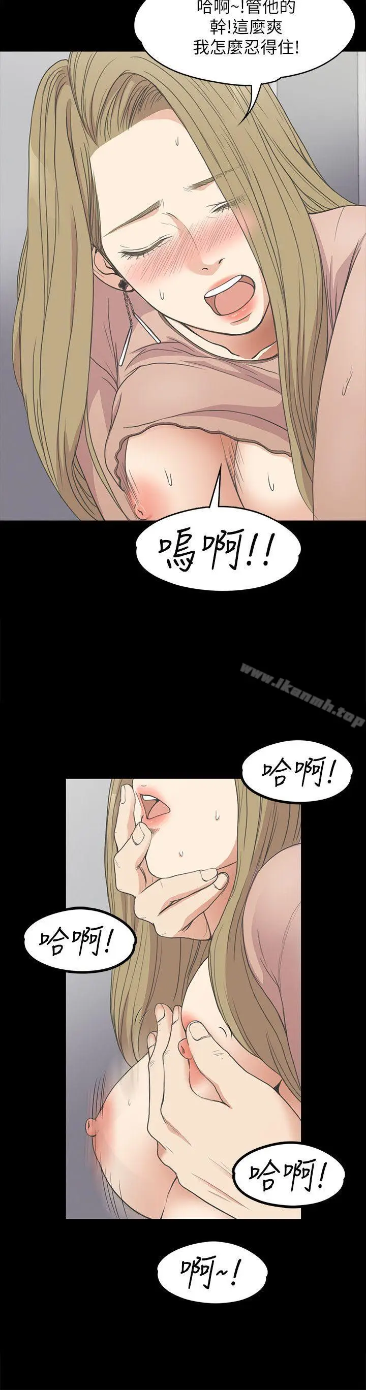 漫画《江南罗曼史》第13话第21张图