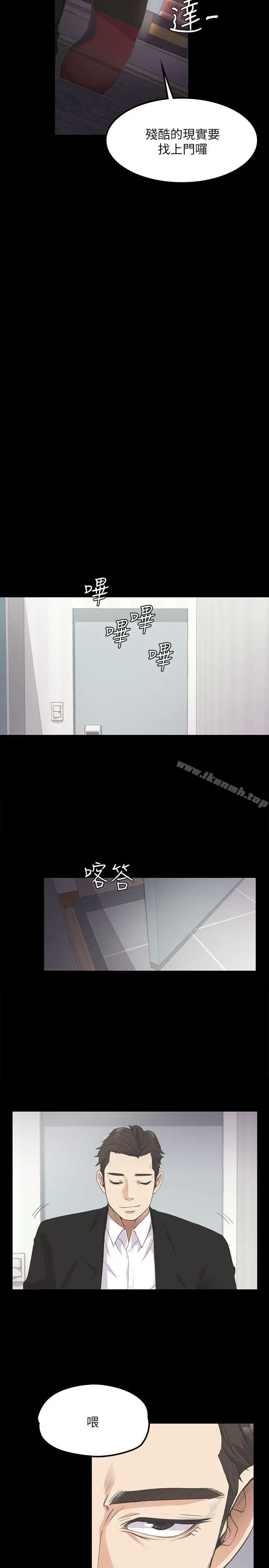 漫画《江南罗曼史》第14话第23张图
