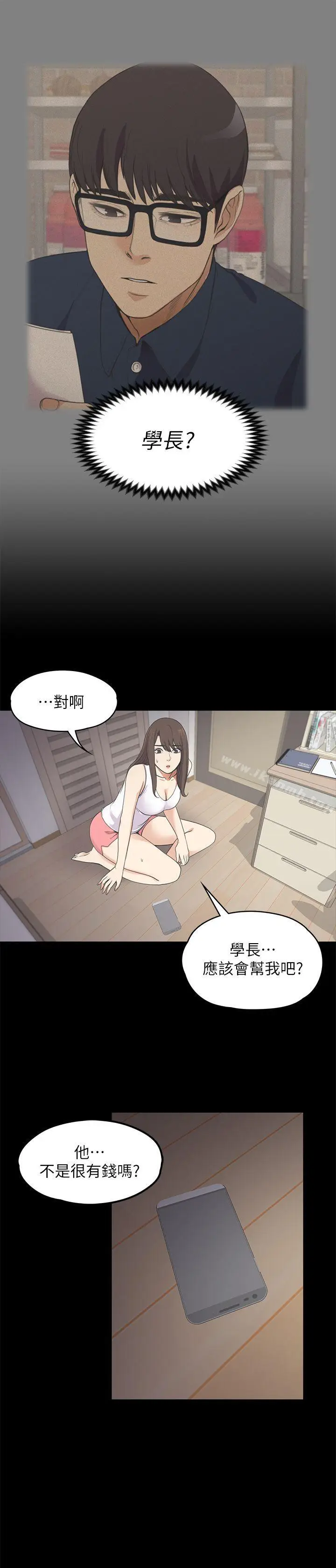 漫画《江南罗曼史》第15话第21张图