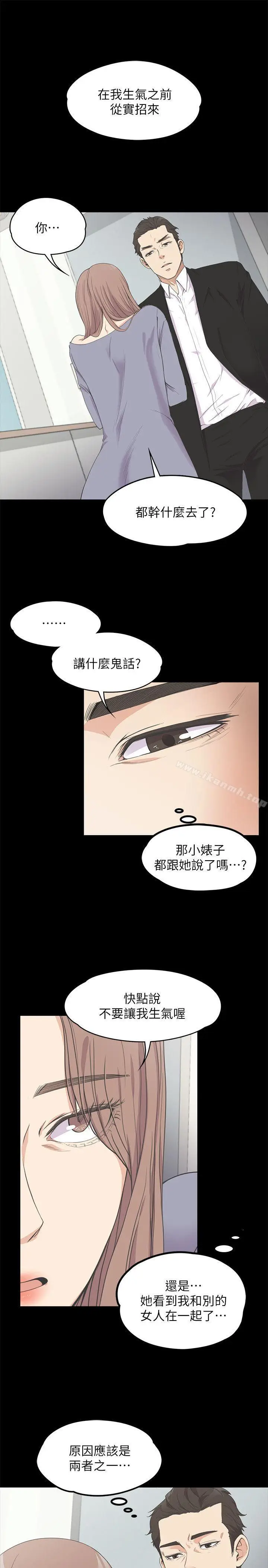 漫画《江南罗曼史》第15话第3张图