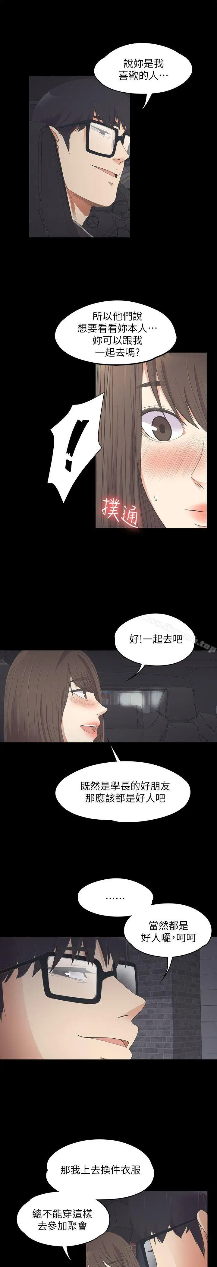 漫画《江南罗曼史》第15话第30张图
