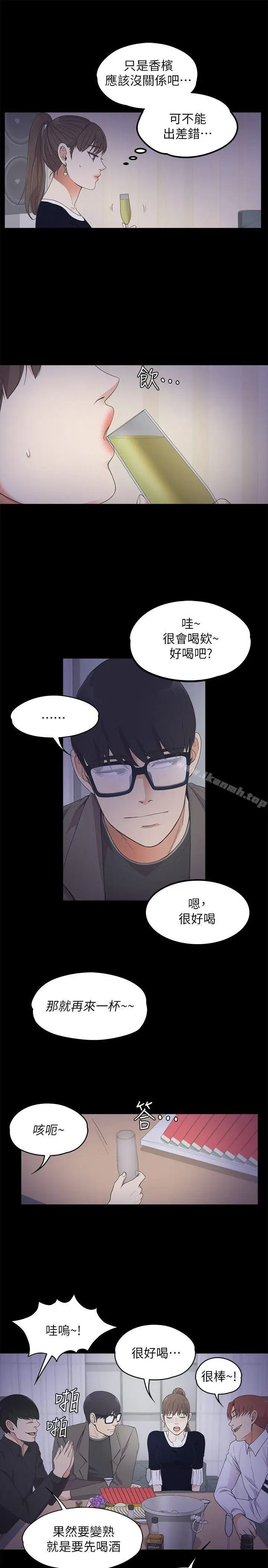 漫画《江南罗曼史》第16话第14张图