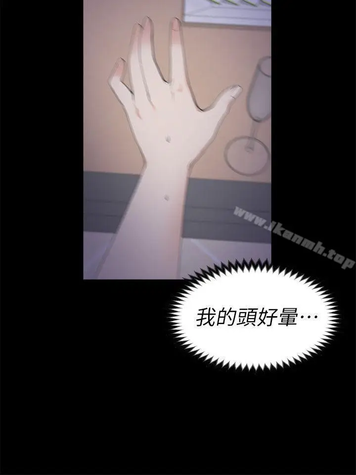 漫画《江南罗曼史》第16话第16张图