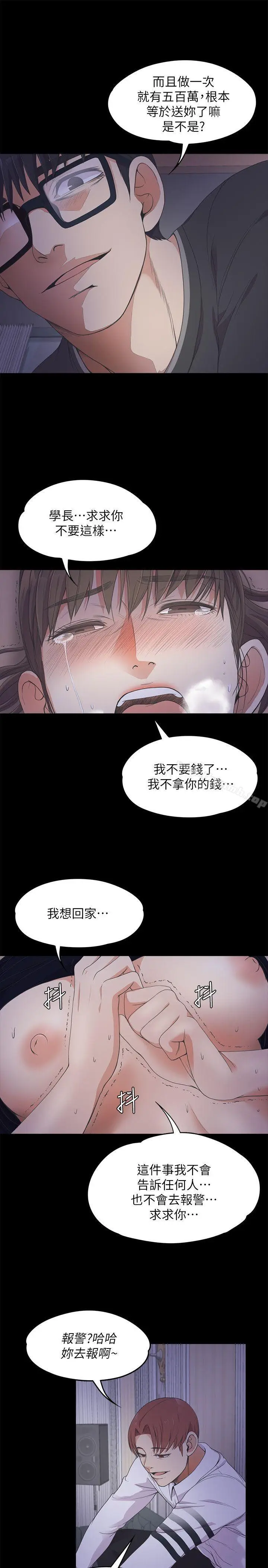 漫画《江南罗曼史》第16话第27张图