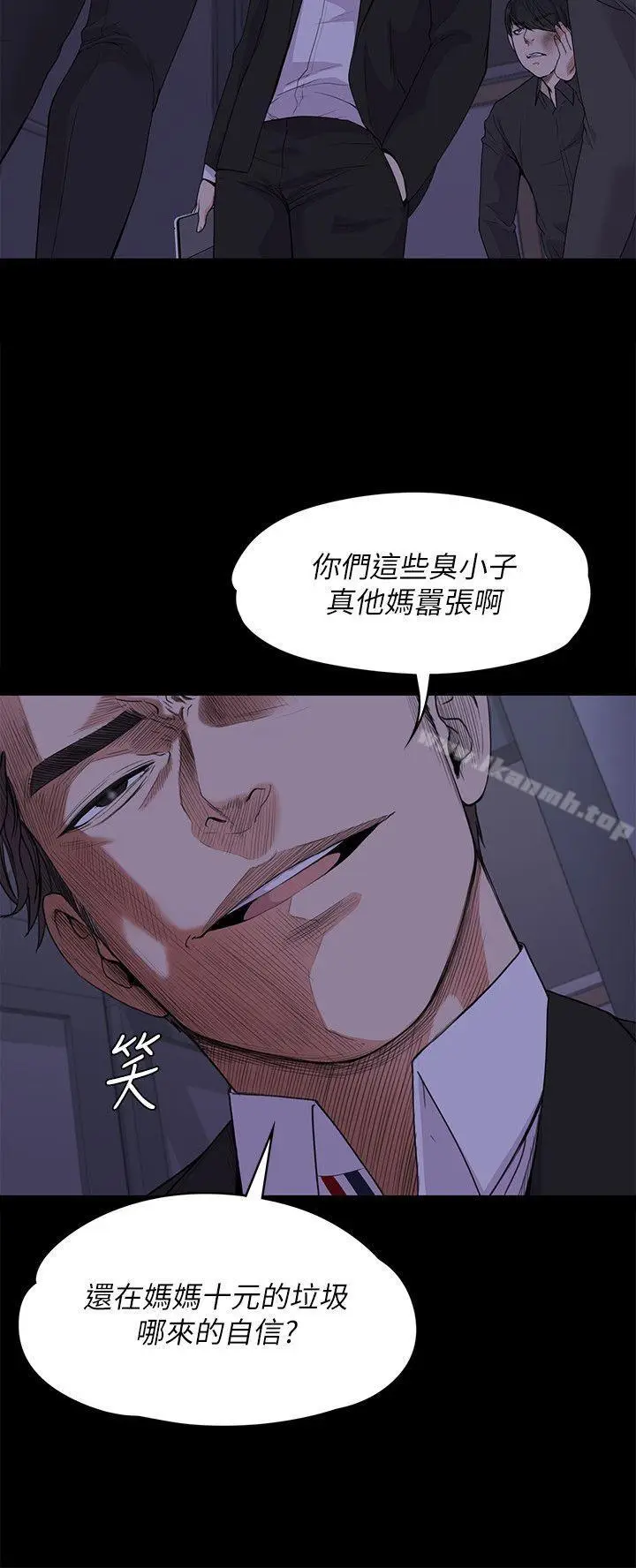 漫画《江南罗曼史》第17话第12张图