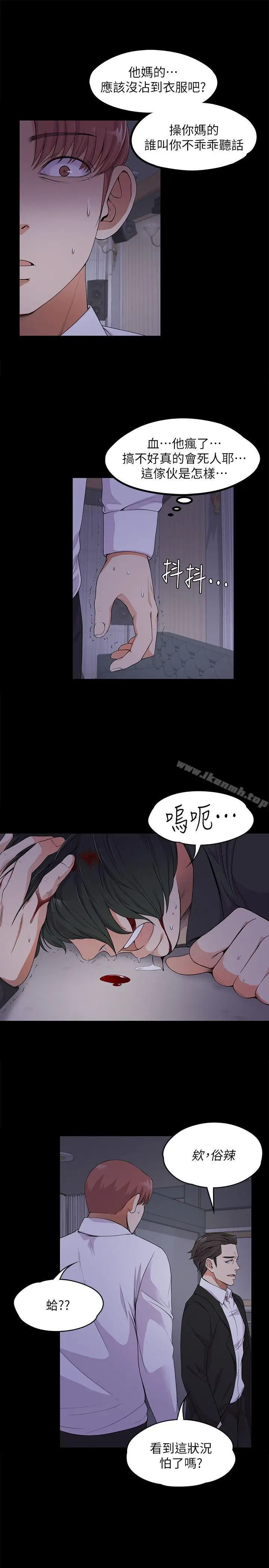 漫画《江南罗曼史》第17话第19张图