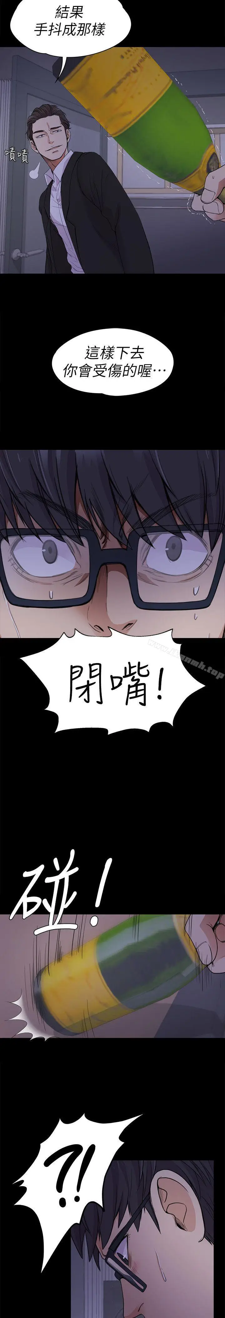 漫画《江南罗曼史》第17话第24张图