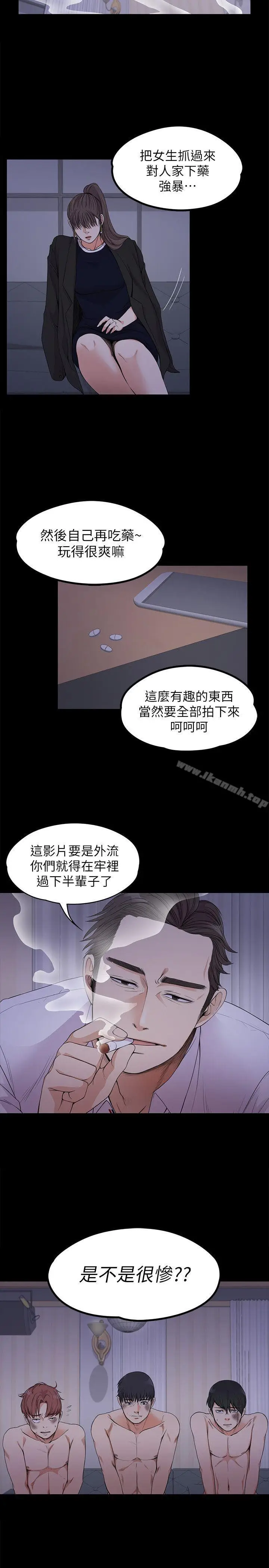 漫画《江南罗曼史》第17话第30张图
