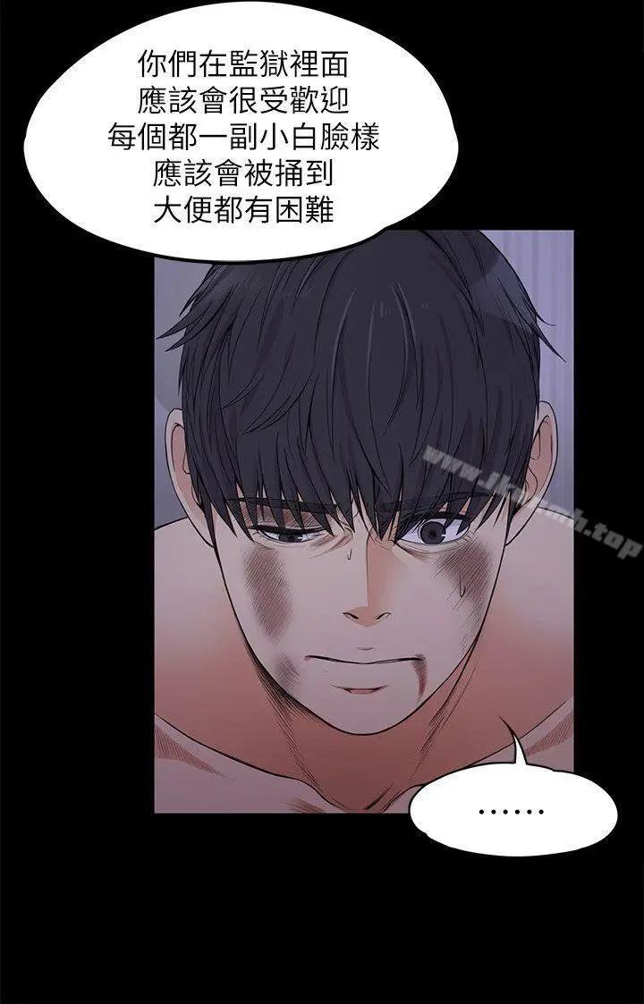 漫画《江南罗曼史》第17话第31张图
