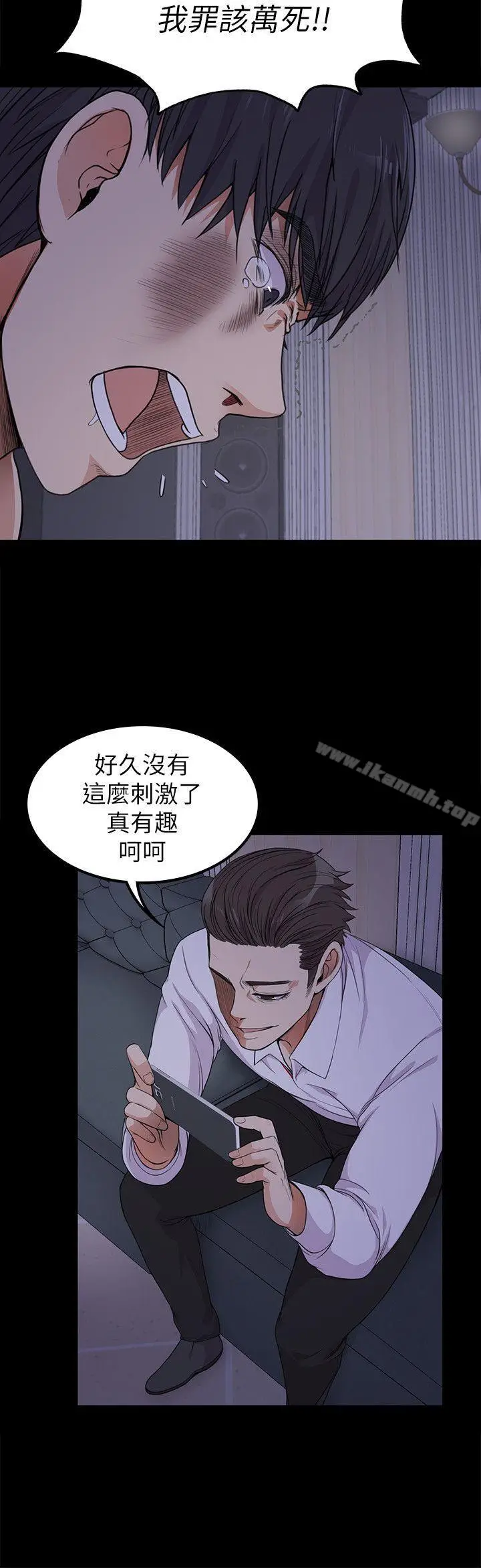 漫画《江南罗曼史》第17话第34张图