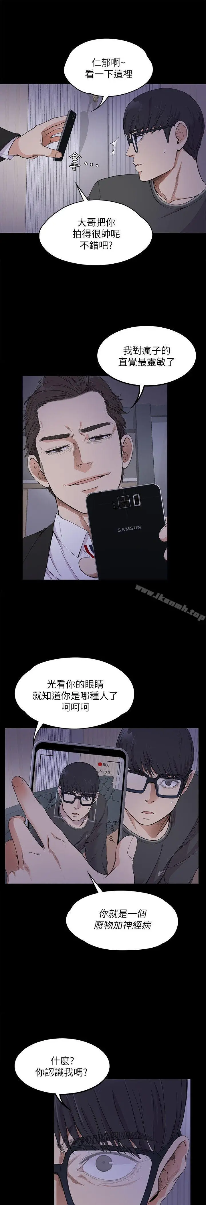 漫画《江南罗曼史》第17话第7张图