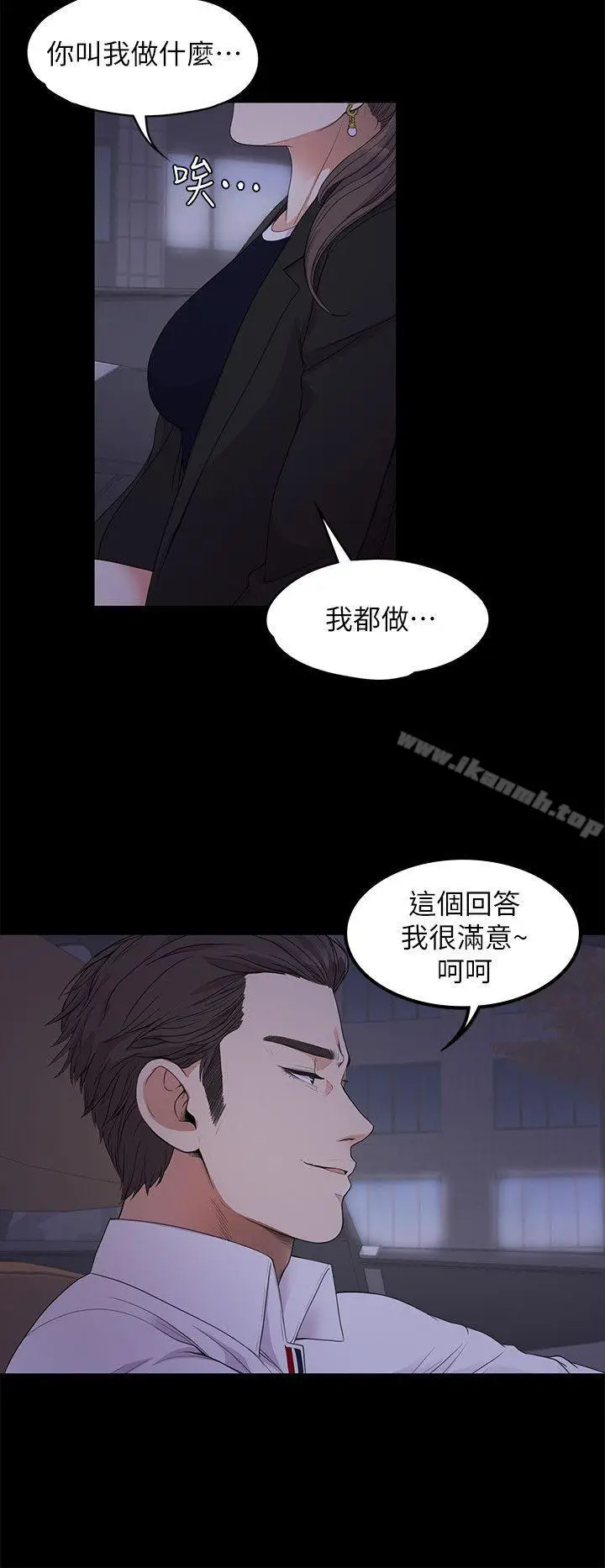 漫画《江南罗曼史》第18话第14张图