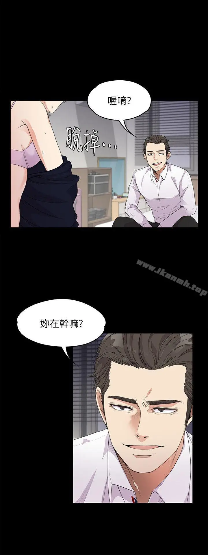 漫画《江南罗曼史》第18话第20张图