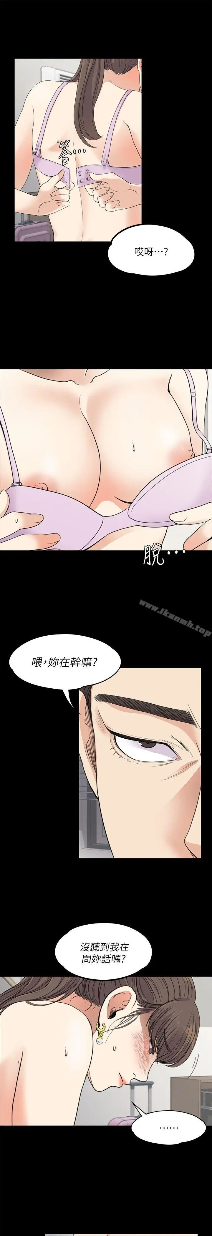 漫画《江南罗曼史》第18话第21张图