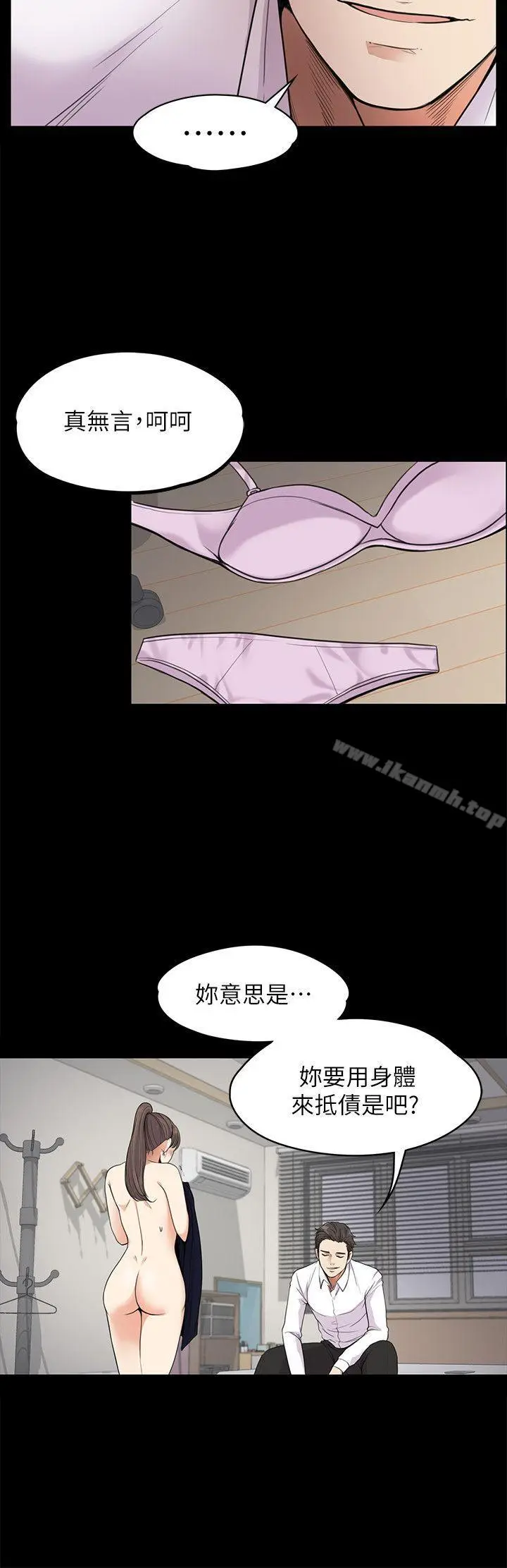 漫画《江南罗曼史》第18话第23张图