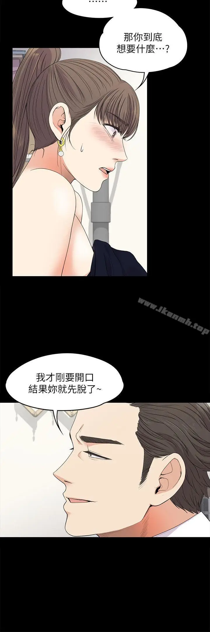 漫画《江南罗曼史》第18话第26张图