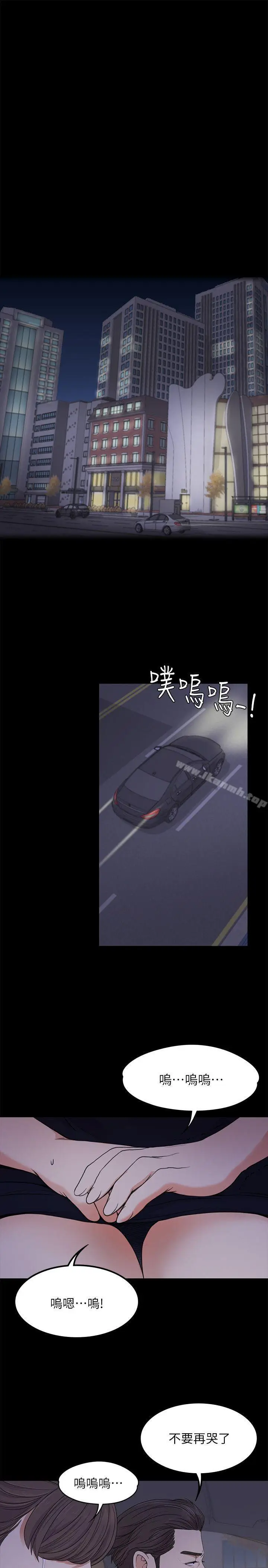 漫画《江南罗曼史》第18话第4张图