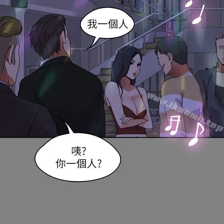 漫画《江南罗曼史》第18话第9张图