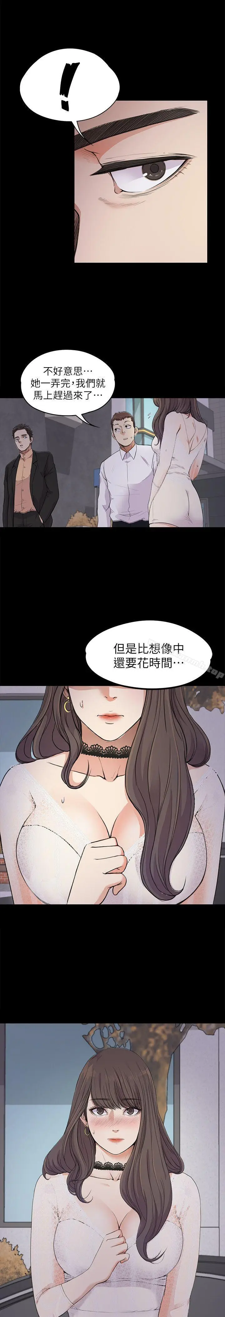 漫画《江南罗曼史》第19话第13张图