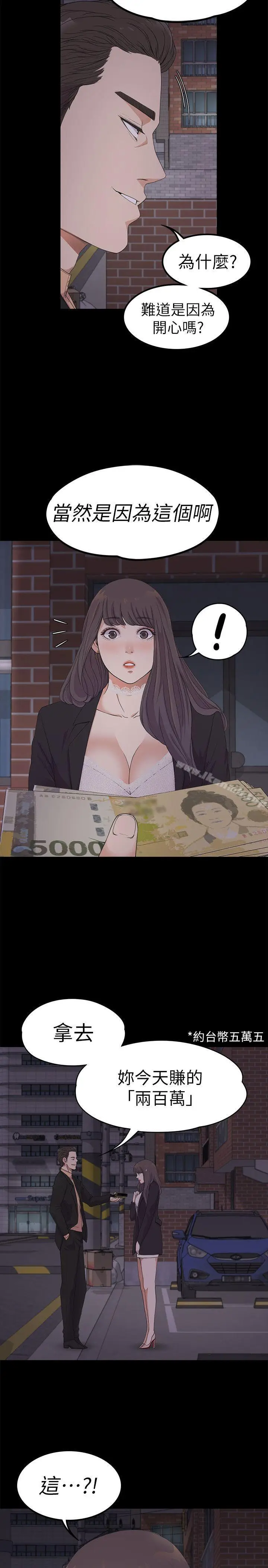 漫画《江南罗曼史》第20话第28张图