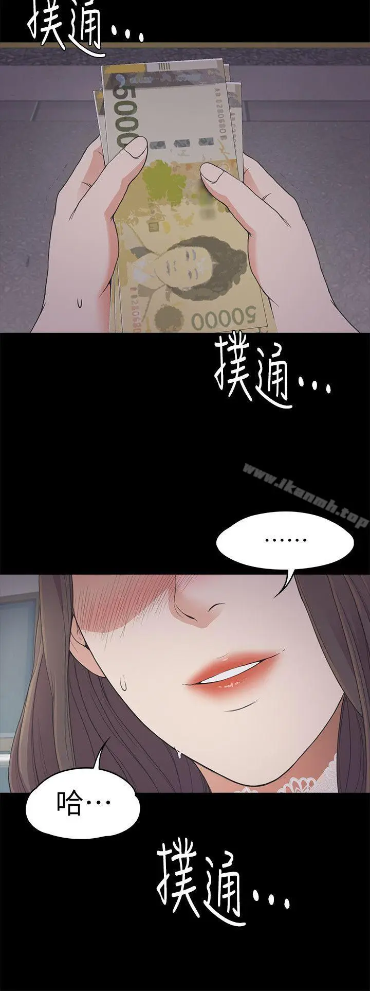 漫画《江南罗曼史》第20话第32张图