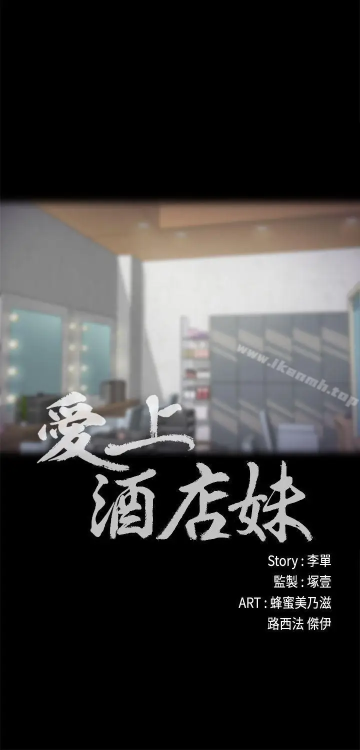 漫画《江南罗曼史》第21话第16张图