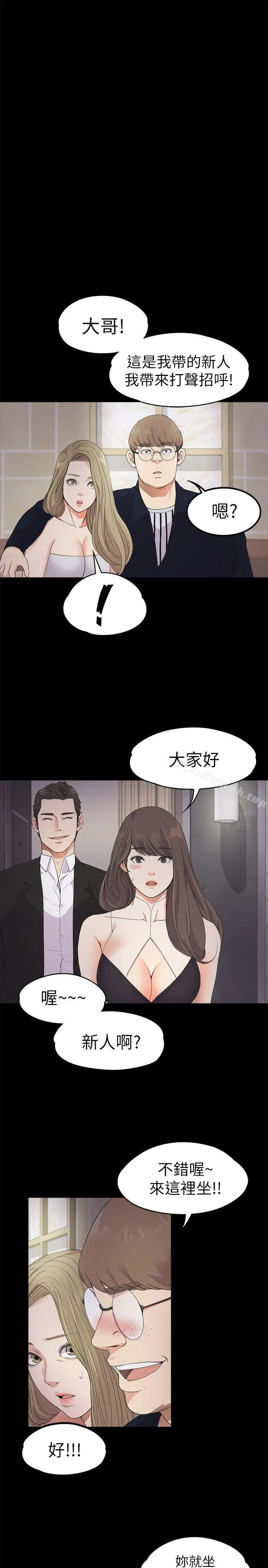 漫画《江南罗曼史》第21话第19张图