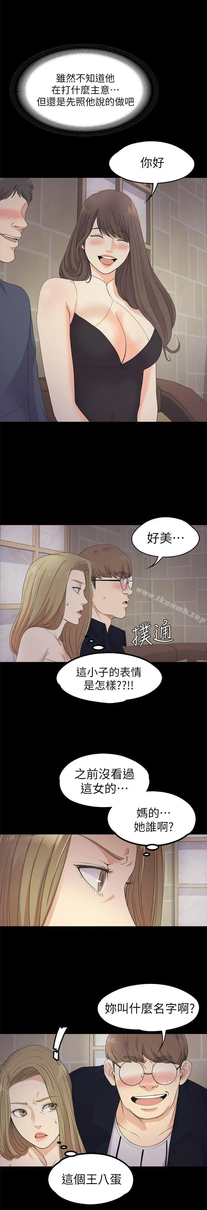 漫画《江南罗曼史》第21话第22张图