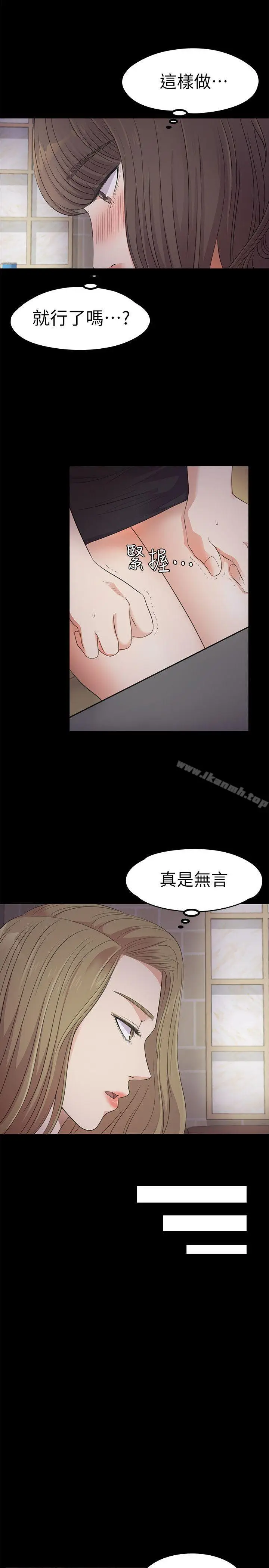 漫画《江南罗曼史》第21话第25张图