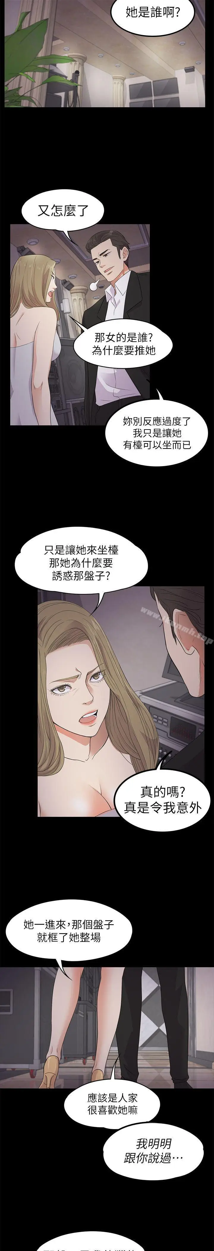 漫画《江南罗曼史》第21话第26张图