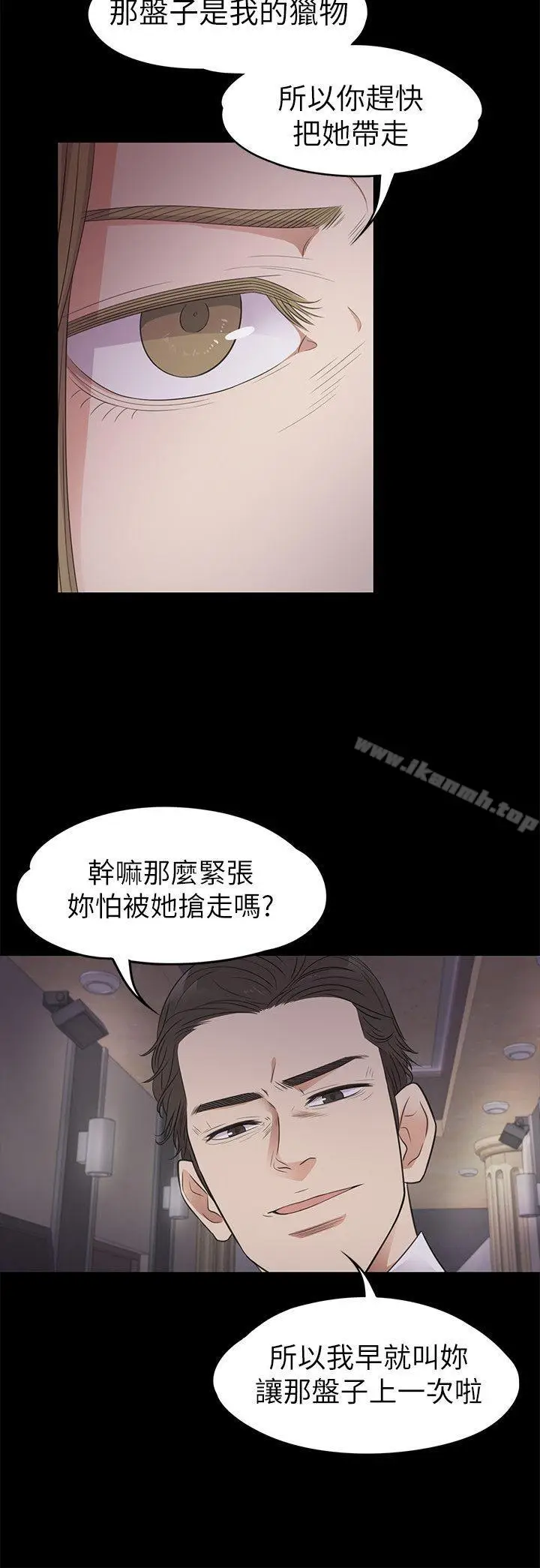 漫画《江南罗曼史》第21话第27张图