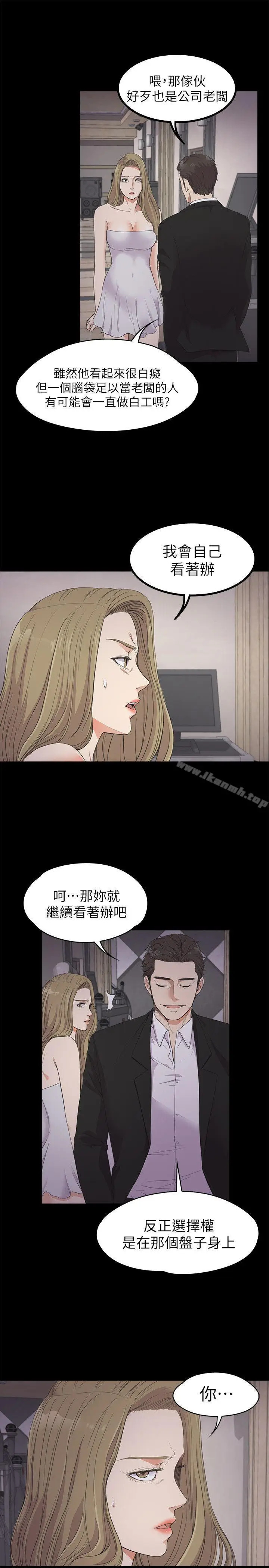 漫画《江南罗曼史》第21话第28张图