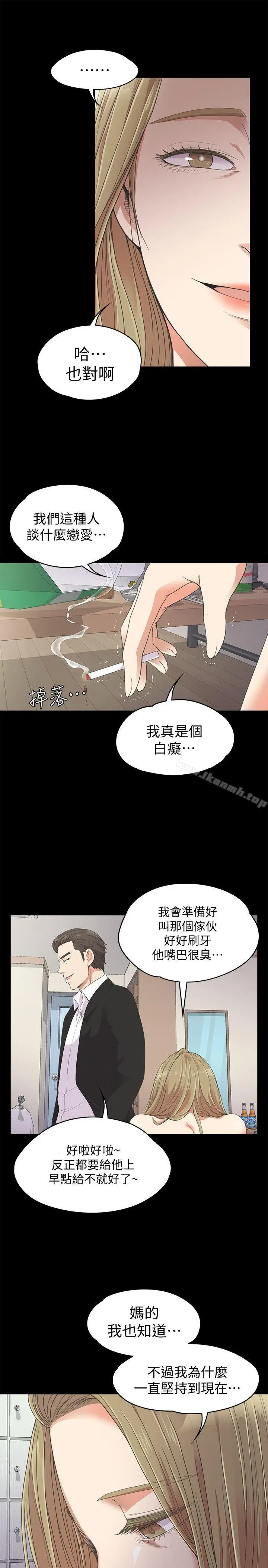 漫画《江南罗曼史》第22话第24张图