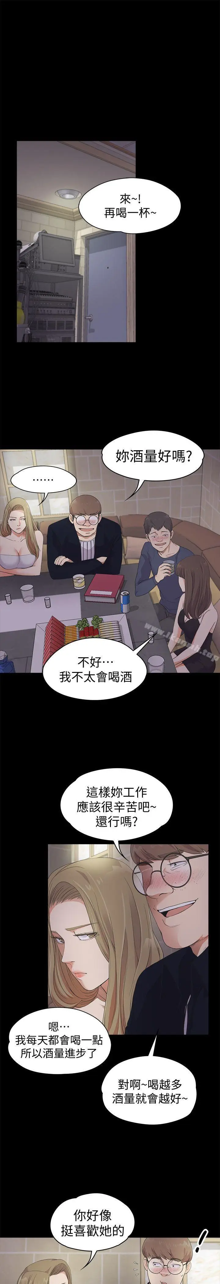 漫画《江南罗曼史》第22话第3张图