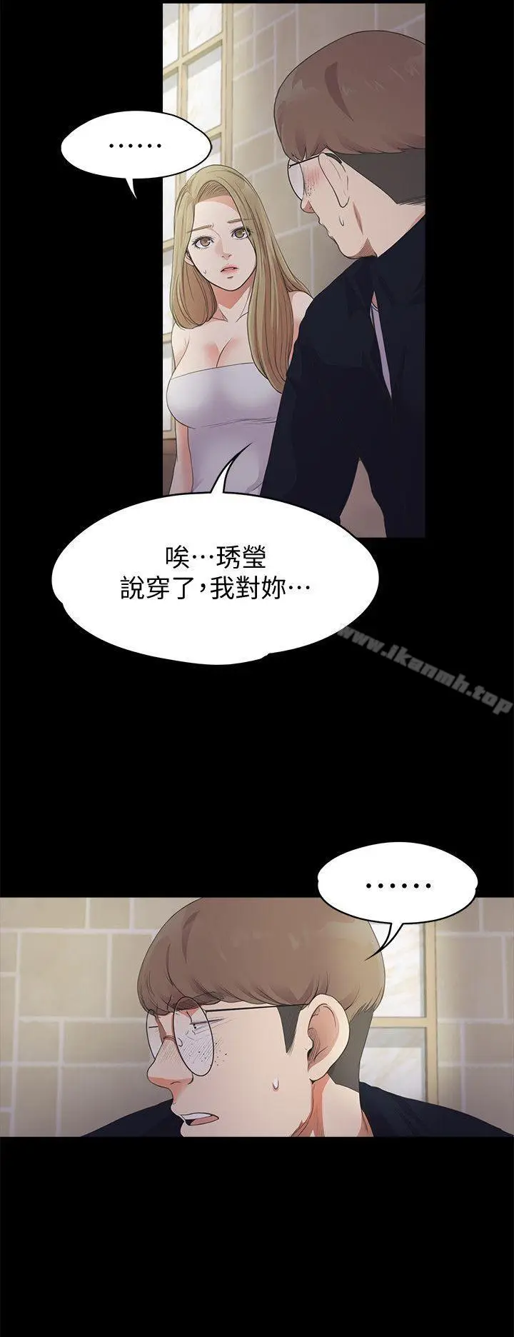 漫画《江南罗曼史》第22话第5张图