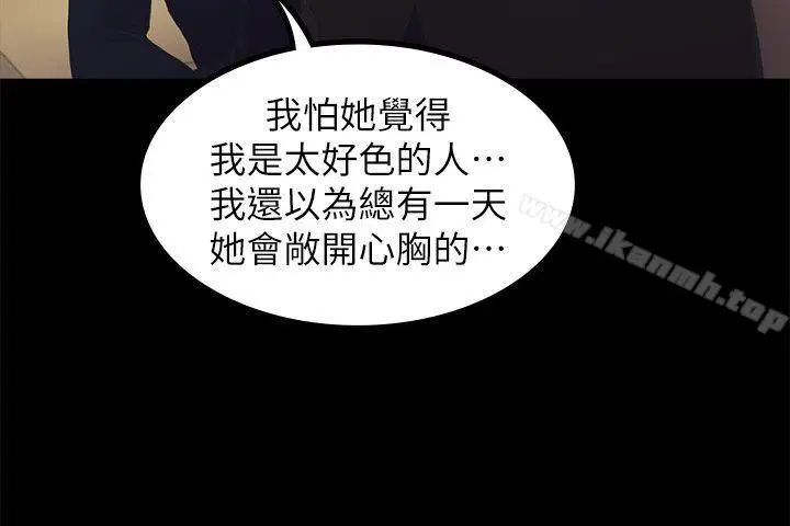漫画《江南罗曼史》第22话第8张图