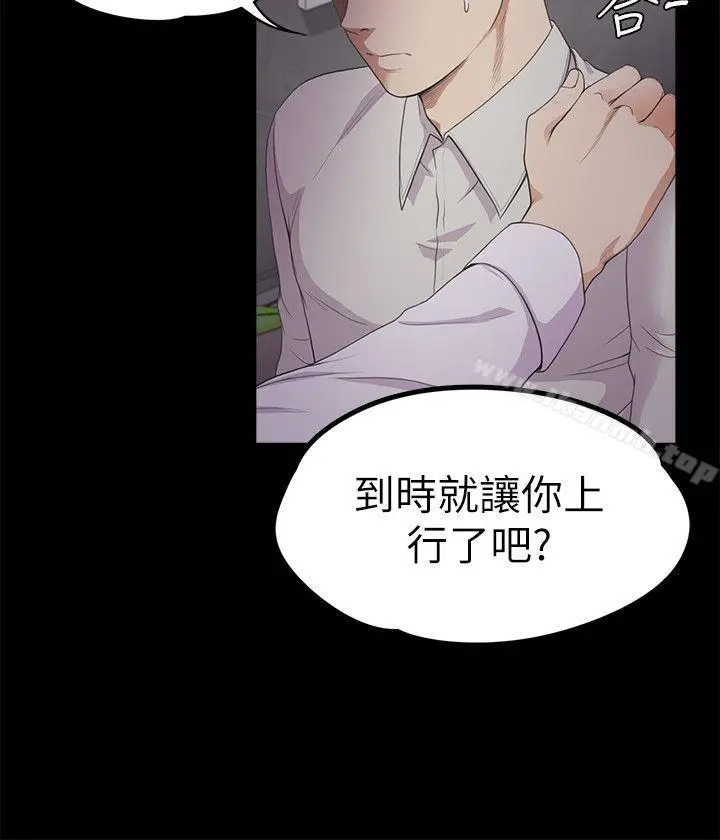 漫画《江南罗曼史》第23话第12张图