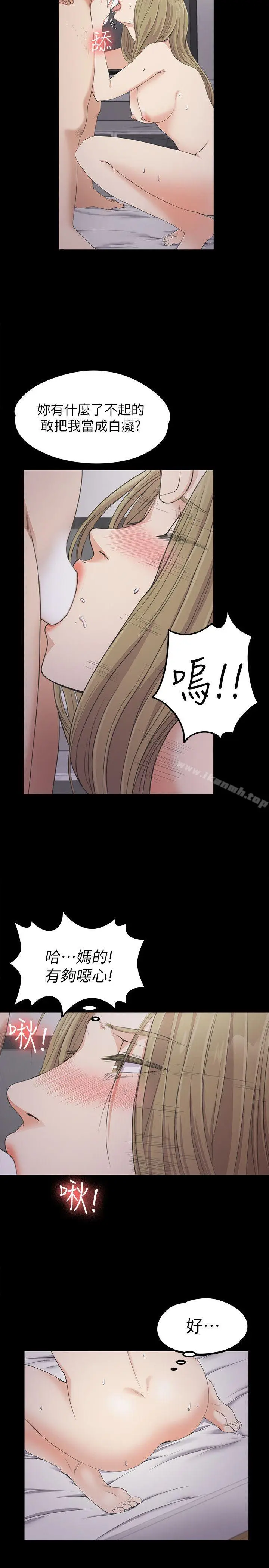 漫画《江南罗曼史》第23话第16张图