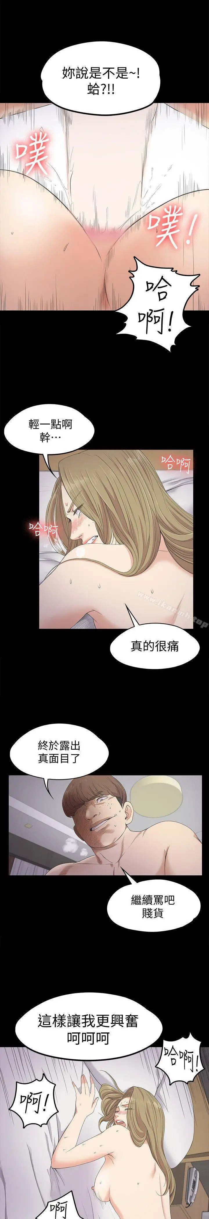 漫画《江南罗曼史》第23话第21张图