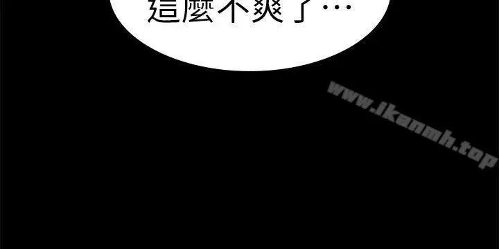 漫画《江南罗曼史》第23话第33张图