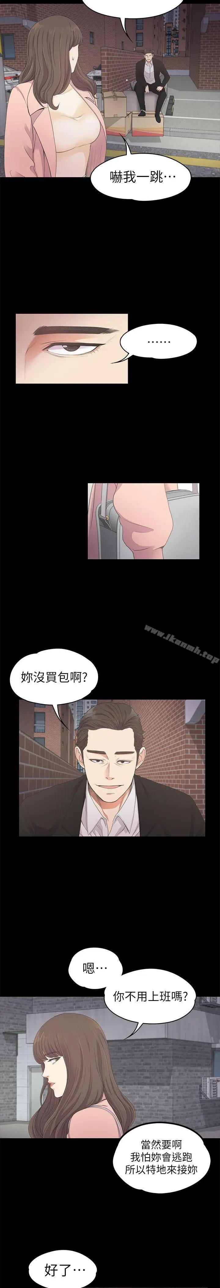 漫画《江南罗曼史》第24话第15张图