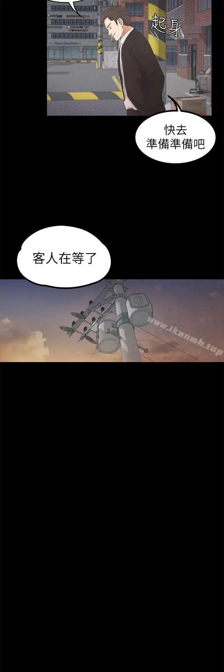 漫画《江南罗曼史》第24话第16张图