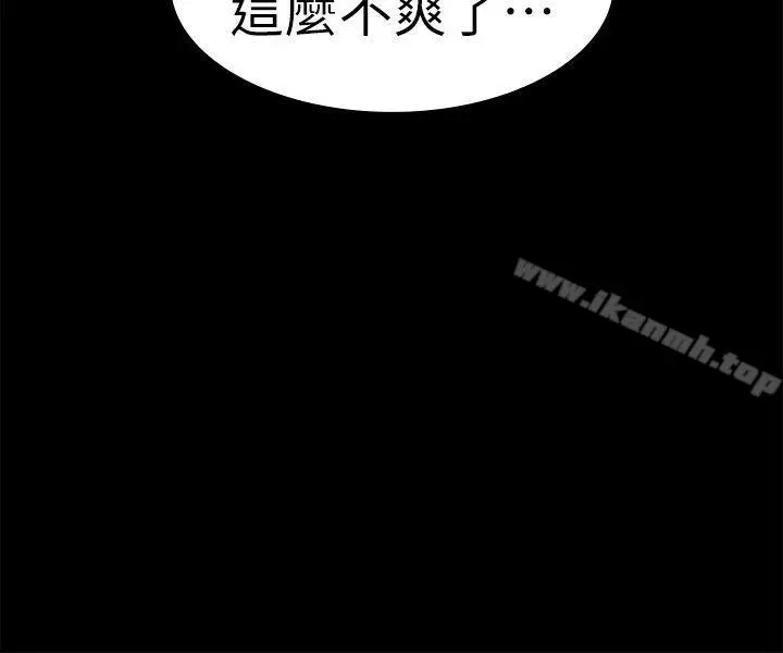 漫画《江南罗曼史》第24话第2张图