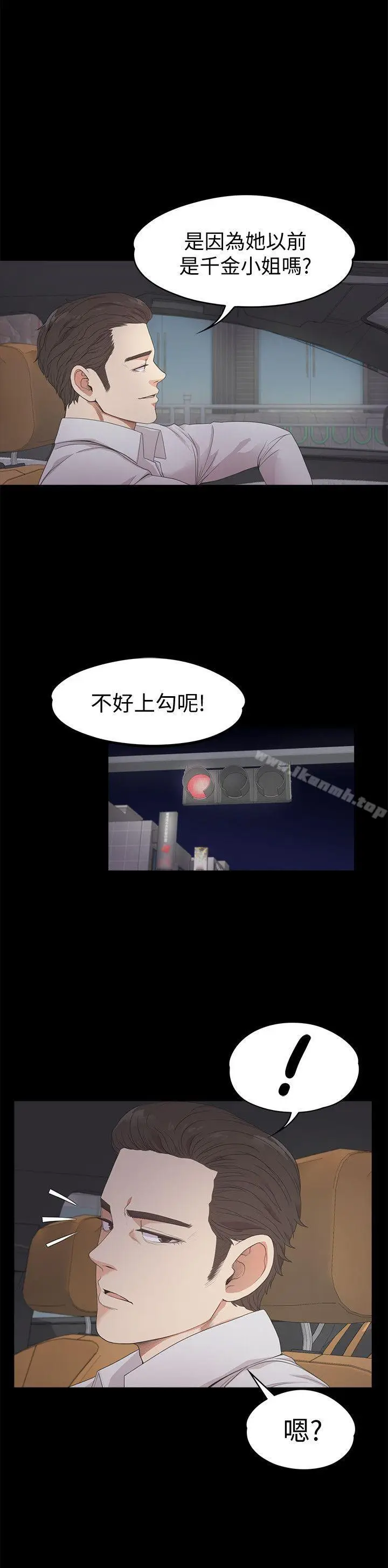 漫画《江南罗曼史》第24话第20张图