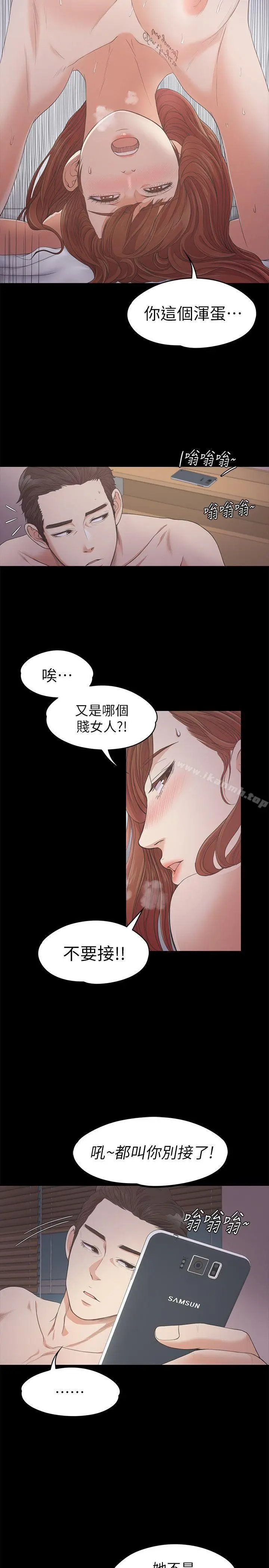 漫画《江南罗曼史》第24话第26张图